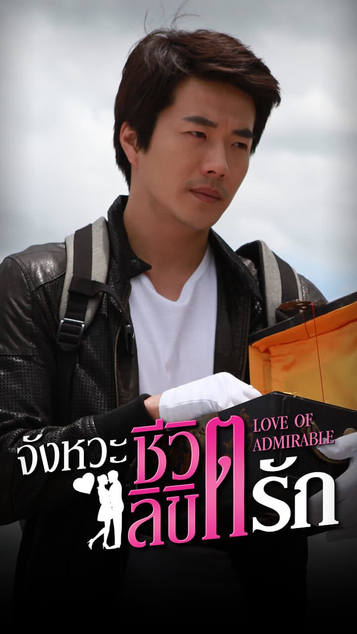 LOVE OF ADMIRABLE