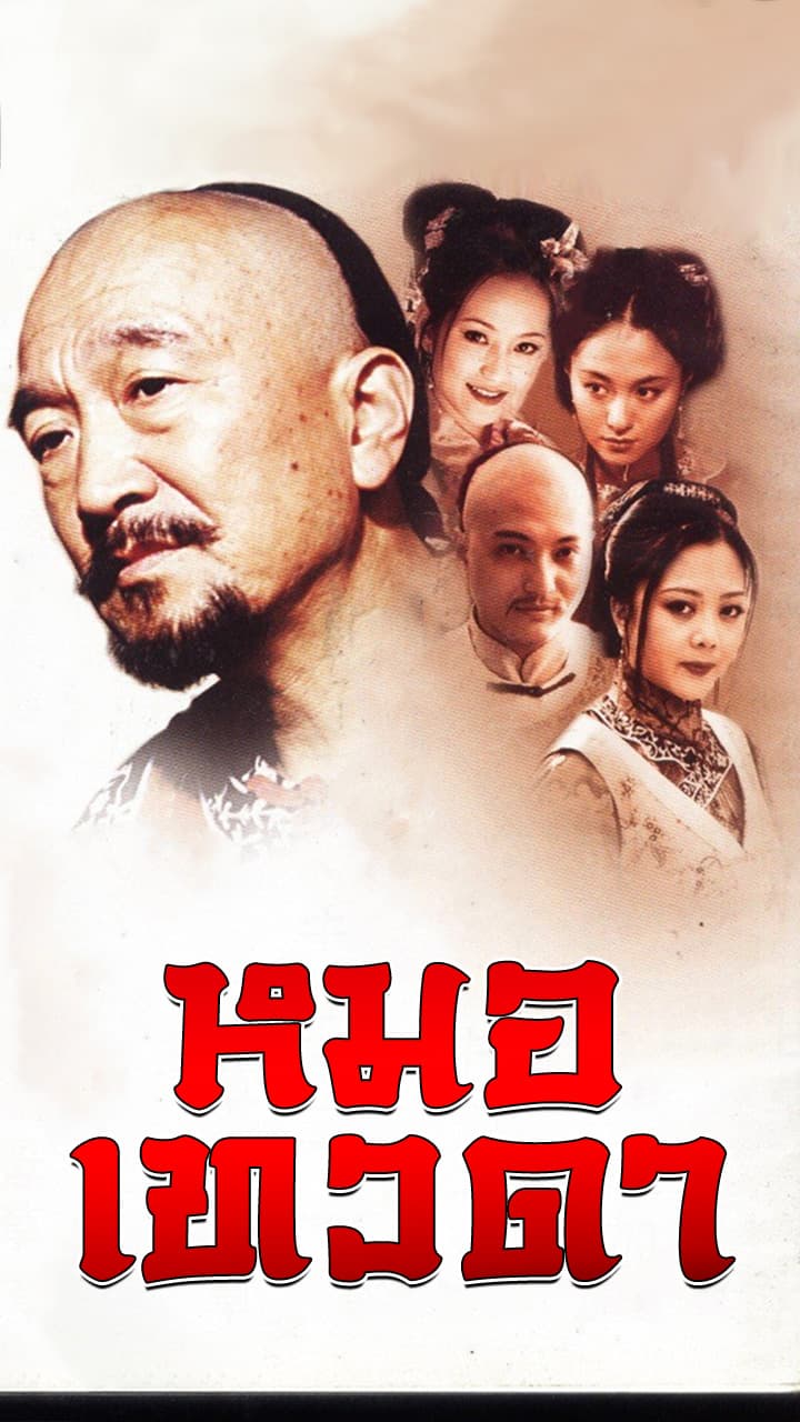 SHEN YI XI LAI LE