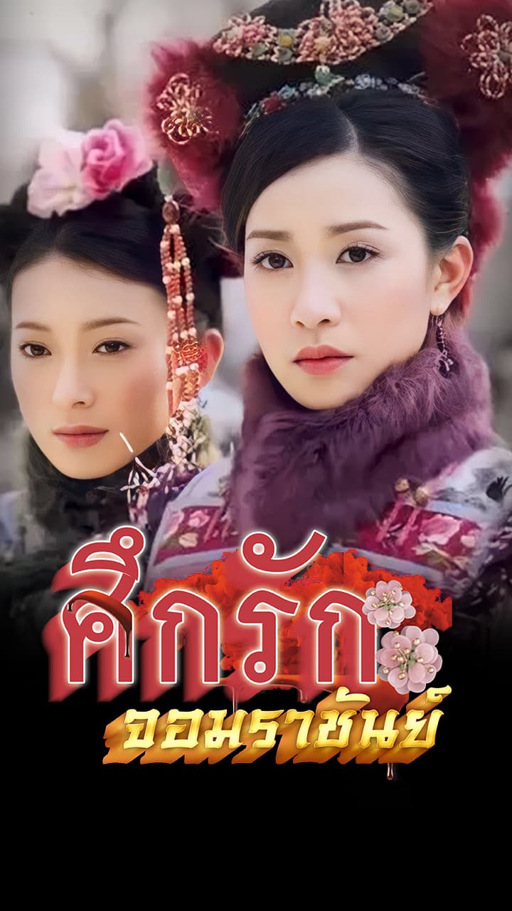 WAR AND BEAUTY