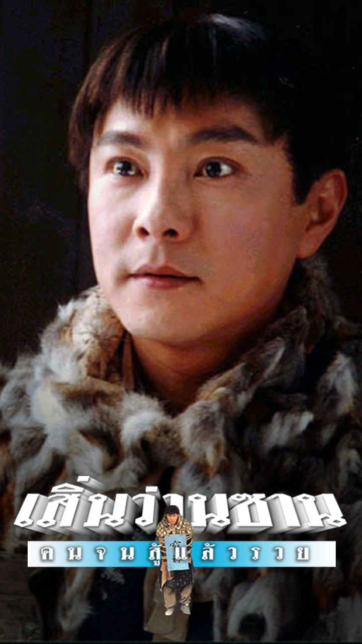THE LEGEND OF THE TREASURE BASIN