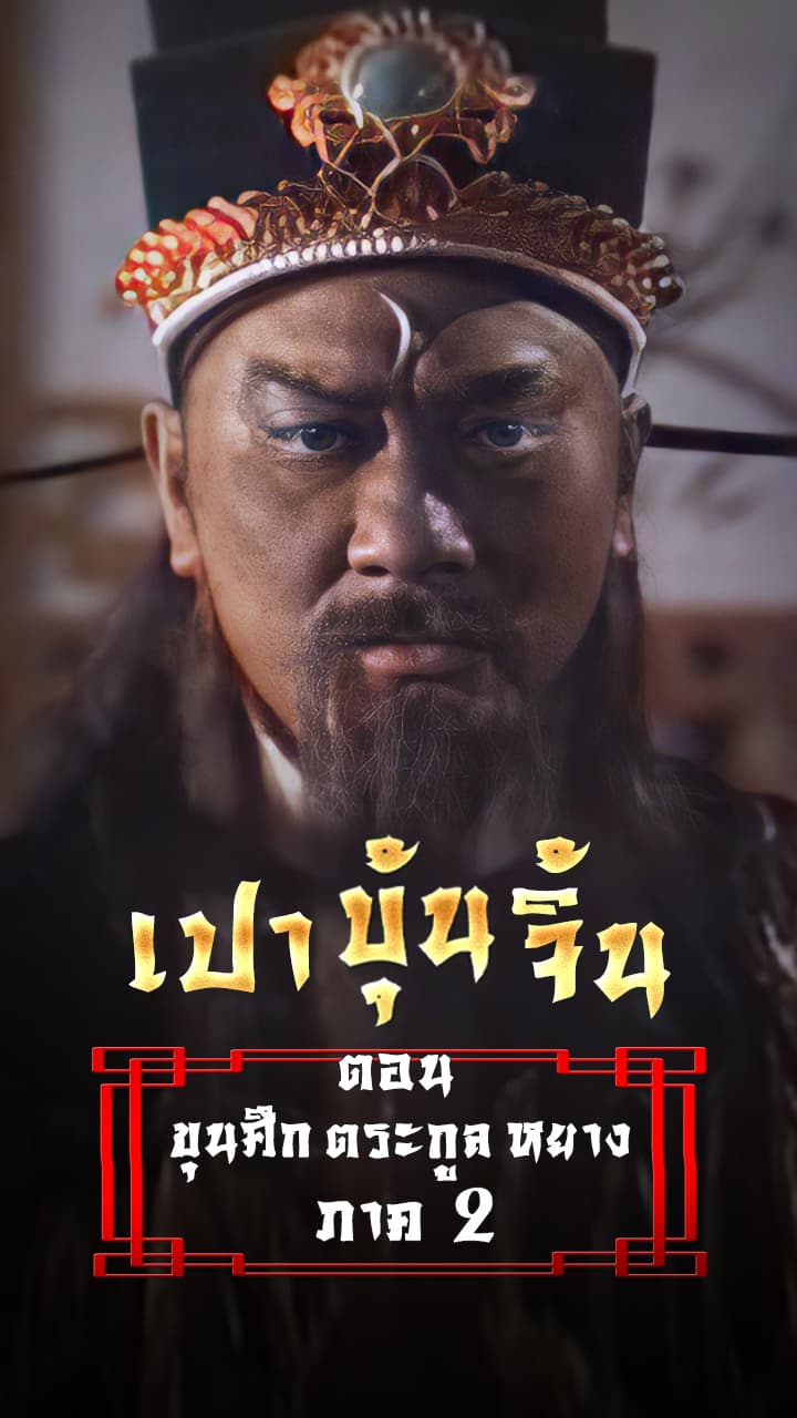 THE GREAT GENERAL