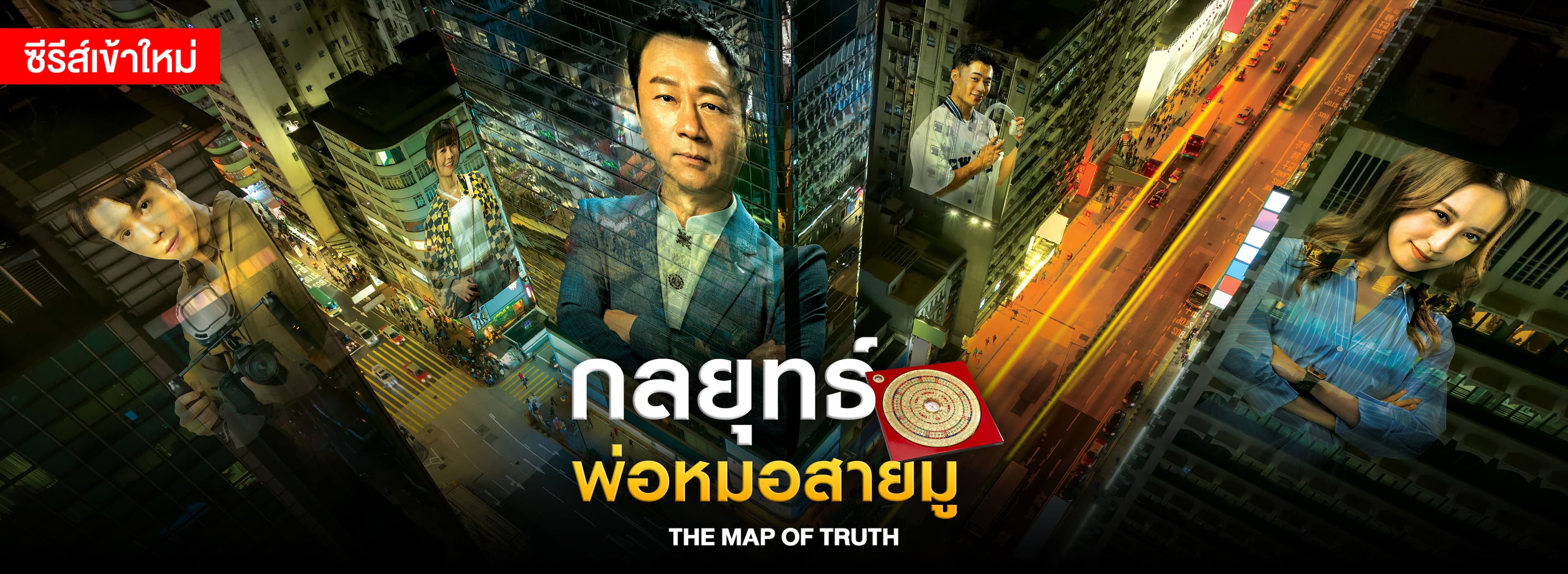 THE MAP OF TRUTH