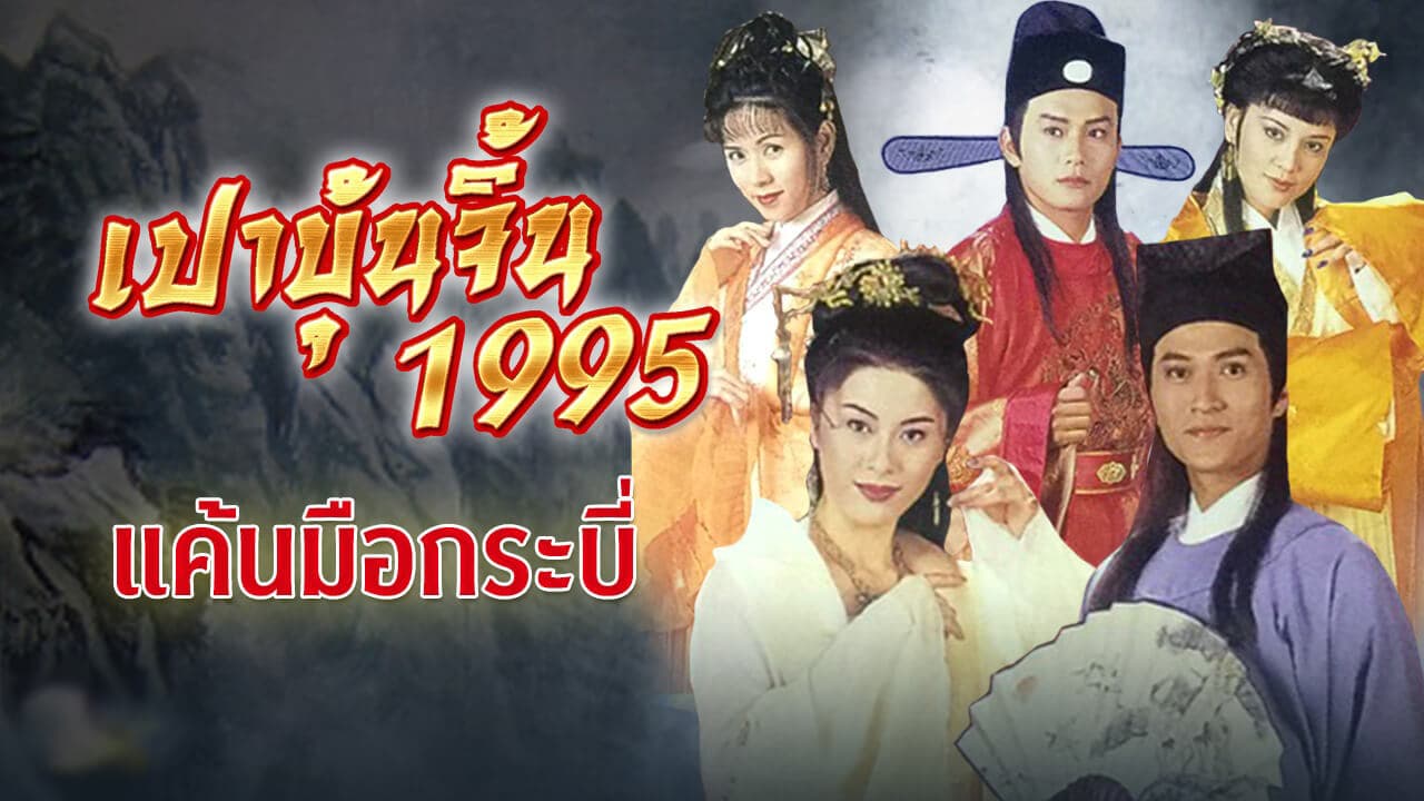 JUSTICE PAO 1995 SWORD OF HATRED