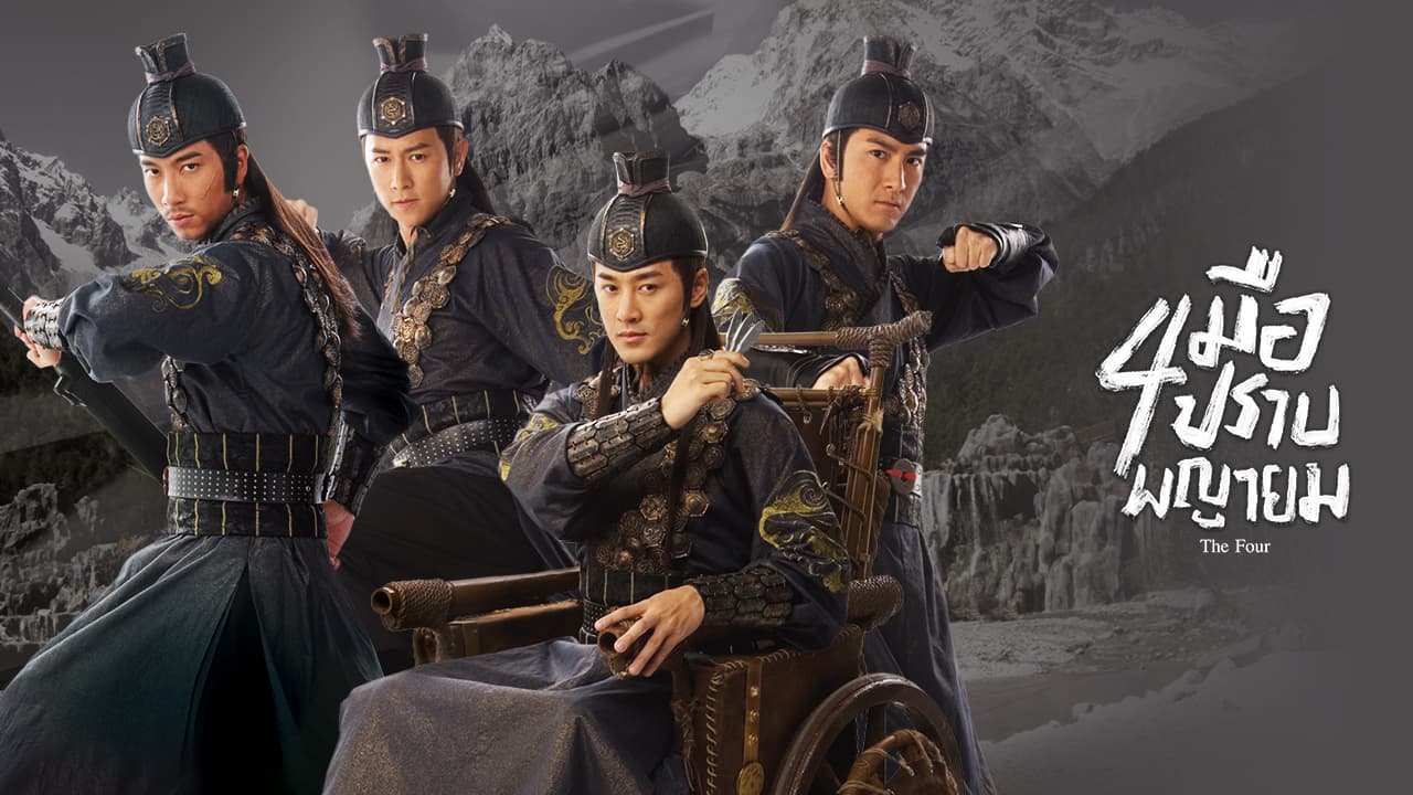 THE FOUR