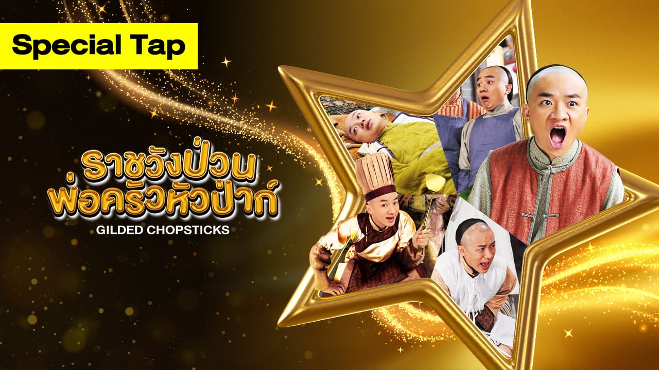 GILDED CHOPSTICKS