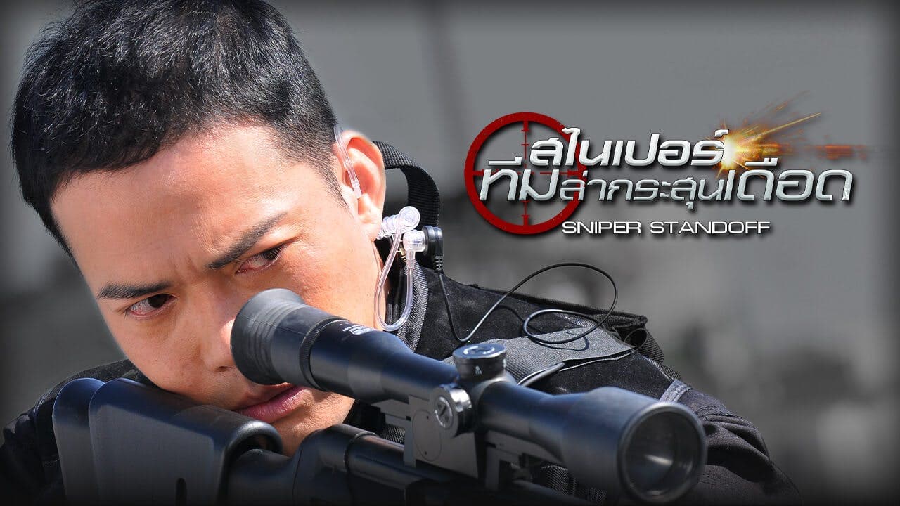 SNIPER STANDOFF