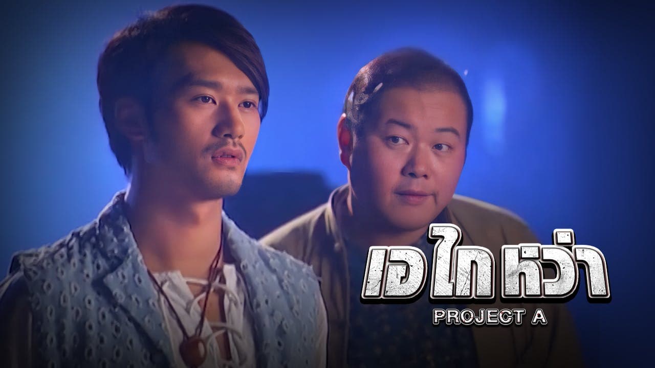 PROJECT A