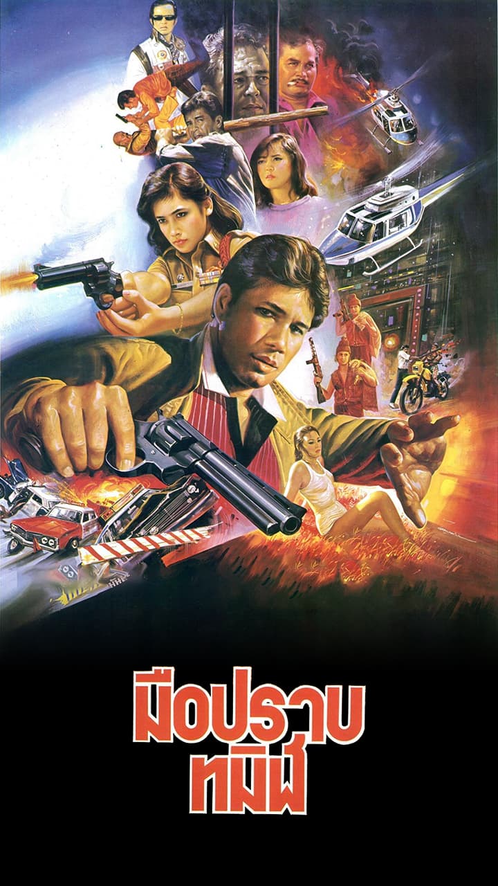 TAMIL DETECTIVE