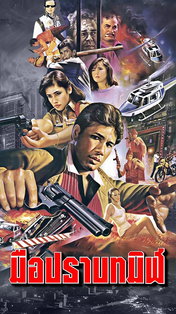 TAMIL DETECTIVE